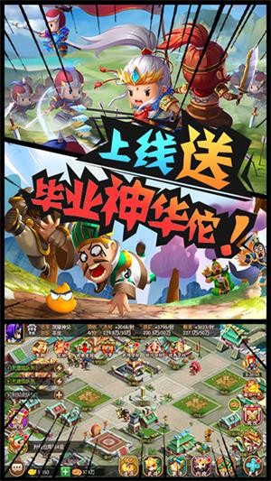 三国大领主 送充版