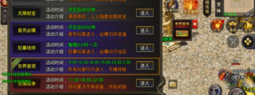 不花钱的传奇手游合集
