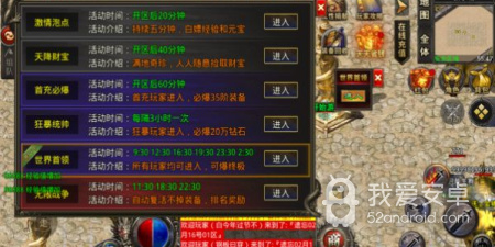 不花钱的传奇手游合集