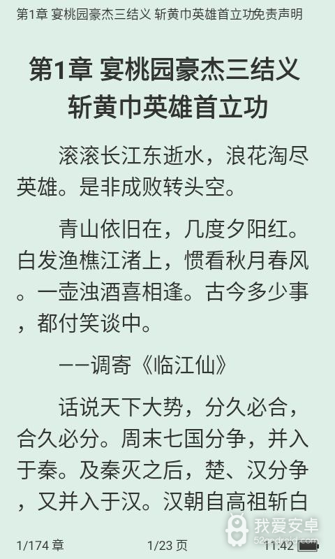 啃书阁无限阅读币版