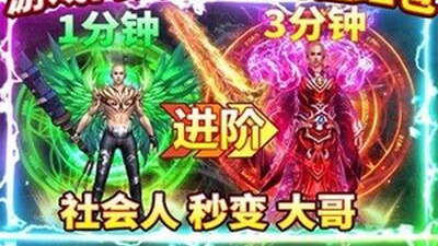 跟烈火屠龙相似的手游合集