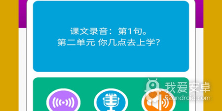 课本跟读英语的app合集