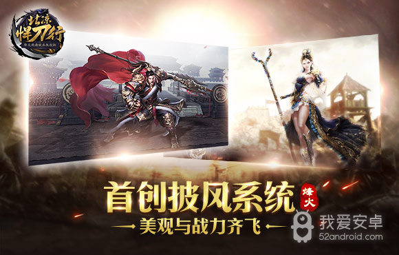 北凉悍刀行无限金币版