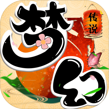 梦幻传说九游版