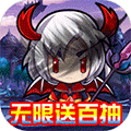 曜石神魔录(真充超爽版)