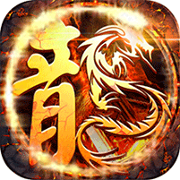 龙刃红包版
