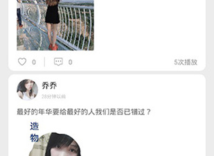 和uu交友类似的app合集