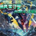 口袋妖怪究极绿宝石精灵随机版