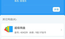 下载快的网盘app合集