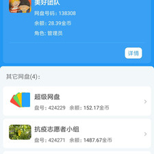 下载快的网盘app合集