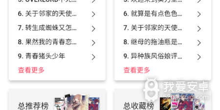 哔哩轻小说所有版本app合集