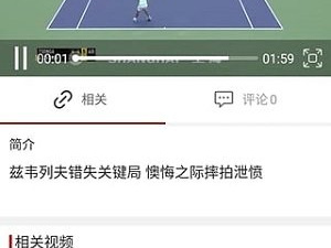 类似飞流直播的app合集
