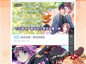 和哩咪漫画类似的app合集