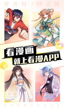 看漫漫画免费下拉式土豪版