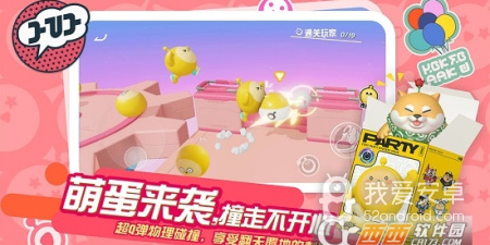 盲盒派对手游合集