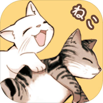 猫宅97无限体力版