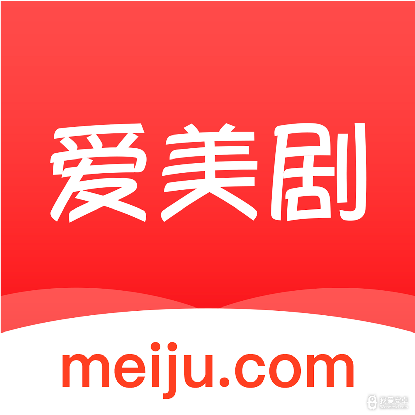 爱美剧永久vip版