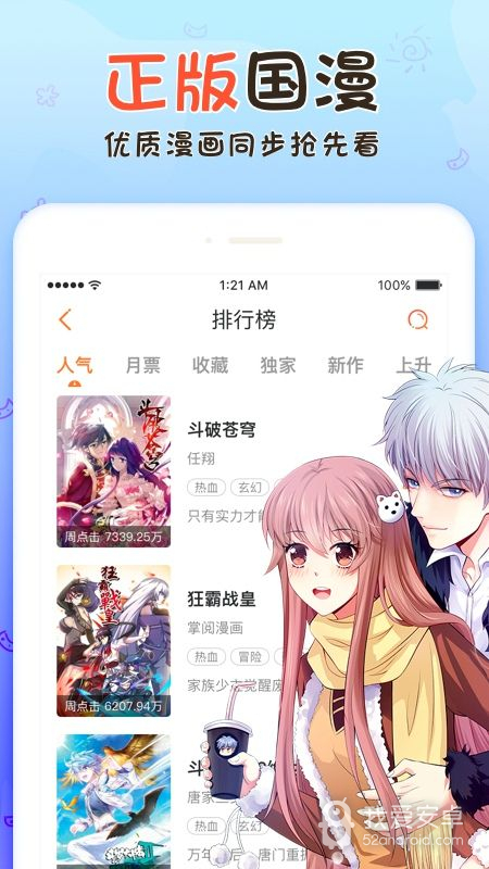 纯情漫画无删减版