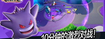 宝可梦大集结手游合集