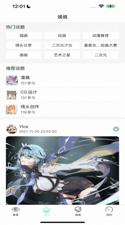 无染二次元漫画免费版