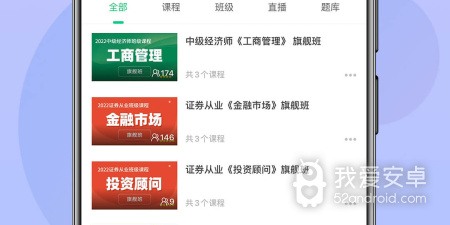 常用的金融理财app合集