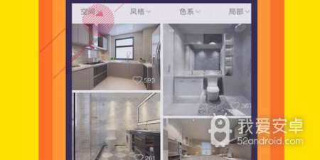 免费出装修设计图的app合集