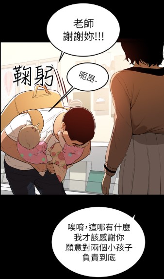 兼职奶妈漫画无修版