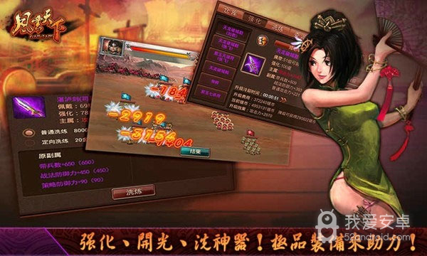 风云天下ol龙将版