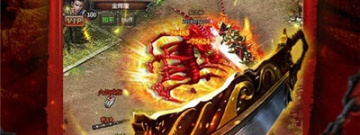 高爆传奇散人手游合集