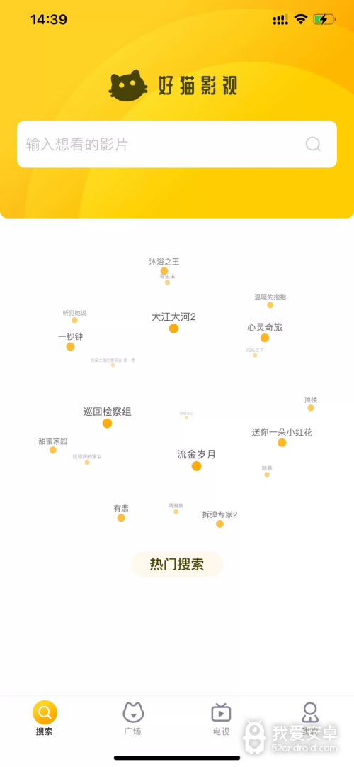 好猫影视限制破解版