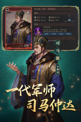 三国志威力无双单机版