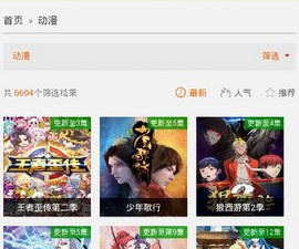 巴豆影视所有版本app合集