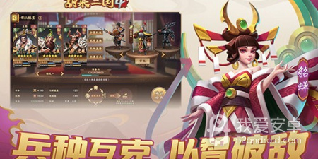 类似胡莱三国4的手游合集