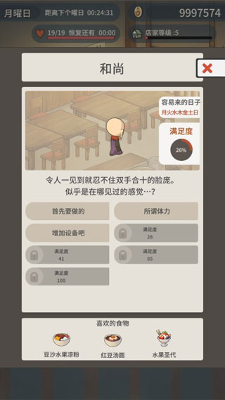 众多回忆的食堂故事无限金币版