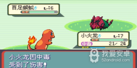 口袋妖怪命运红宝石3手游合集