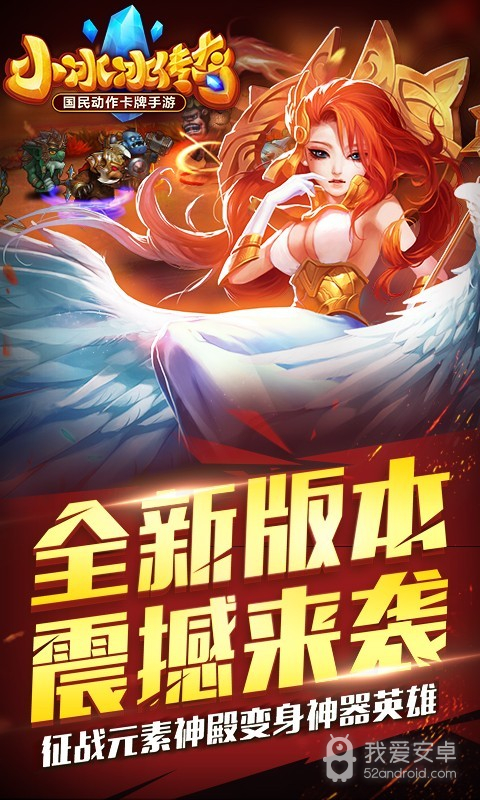 小冰冰传奇qq登录版