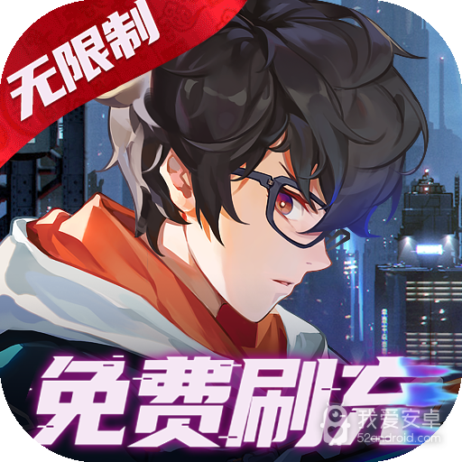 魔力契约无限充值版