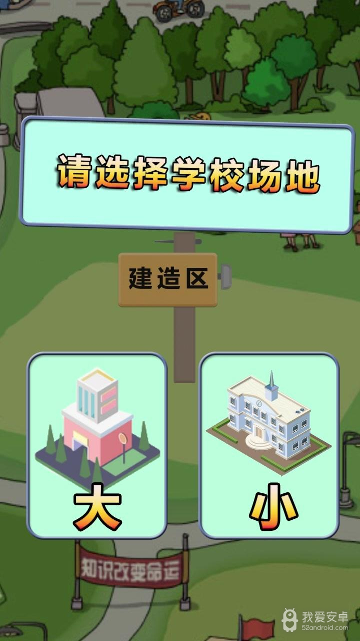 全民学霸单机版