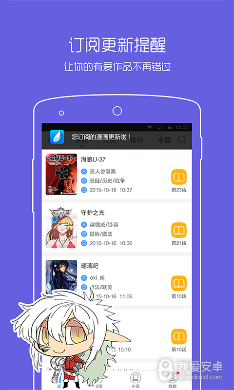 动漫之家谷歌版