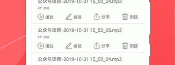 手机公众号编辑器app合集