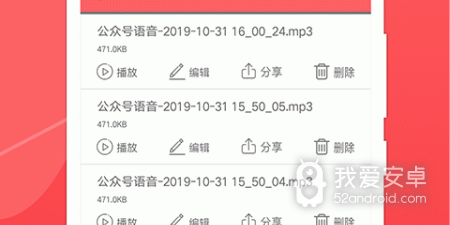 手机公众号编辑器app合集