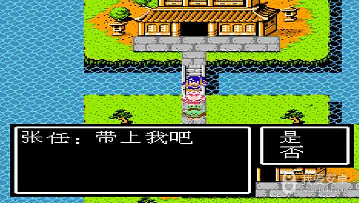 吞食天地2之枪神传悟饭版