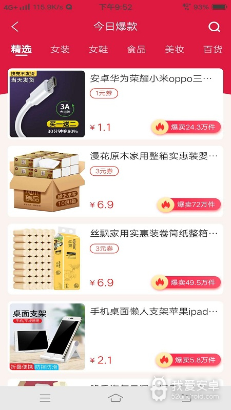 精选优惠