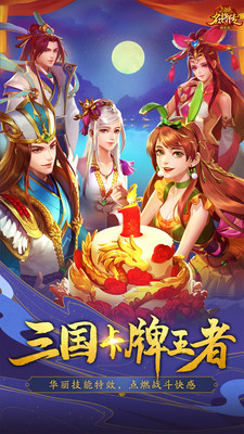 三国杀名将传搜狗版