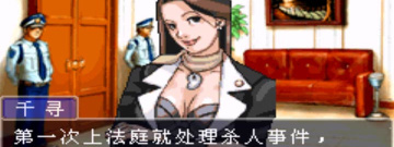 逆转裁判手游合集