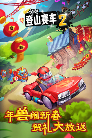 Hill Climb Racing2破解版2022