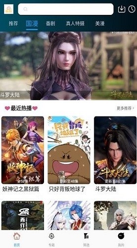 追剧社纯净版