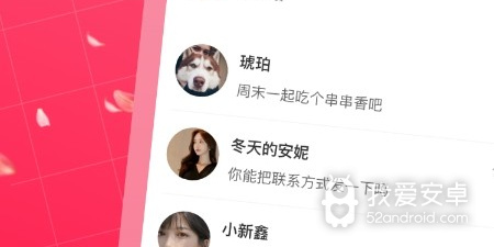 找女朋友有哪些平台app合集