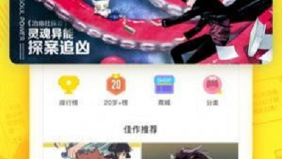 男男漫画破解版app合集