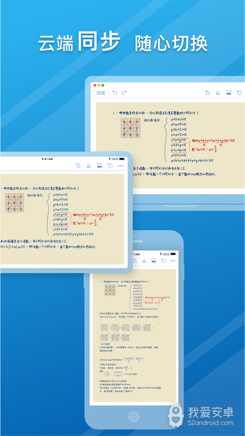 Notehot便签